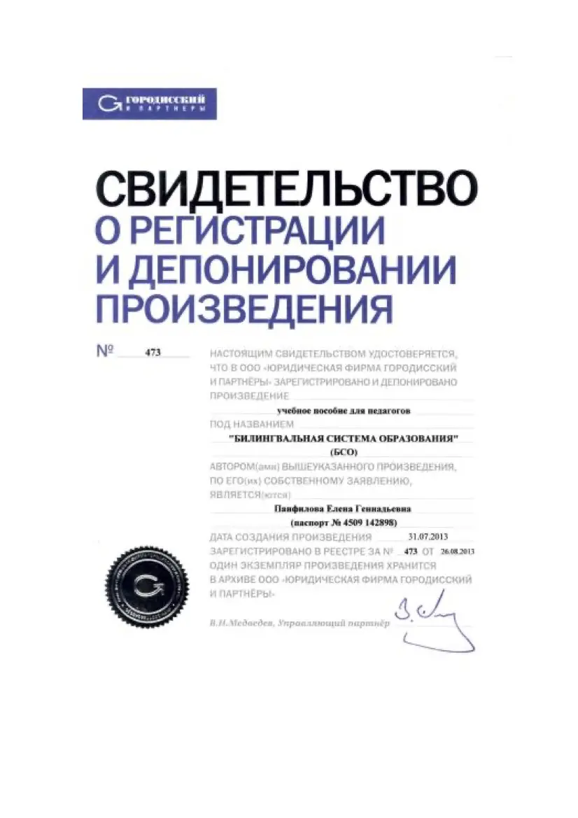 Сертификат
