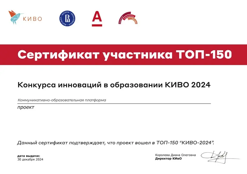 Сертификат